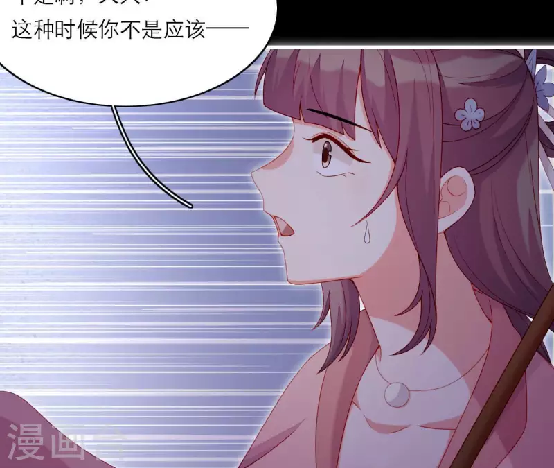 仗势撩人韩漫全集-第73话 直男陆沉无删减无遮挡章节图片 