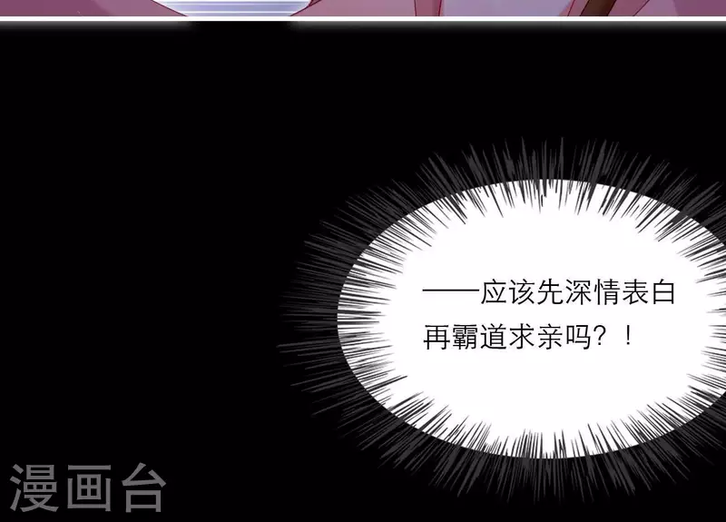 仗势撩人韩漫全集-第73话 直男陆沉无删减无遮挡章节图片 