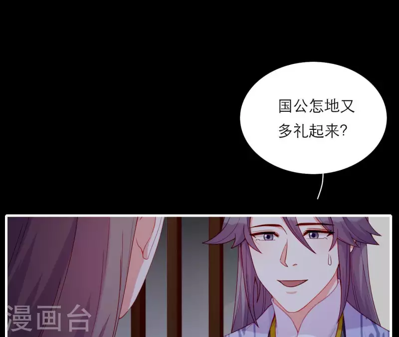 仗势撩人韩漫全集-第73话 直男陆沉无删减无遮挡章节图片 