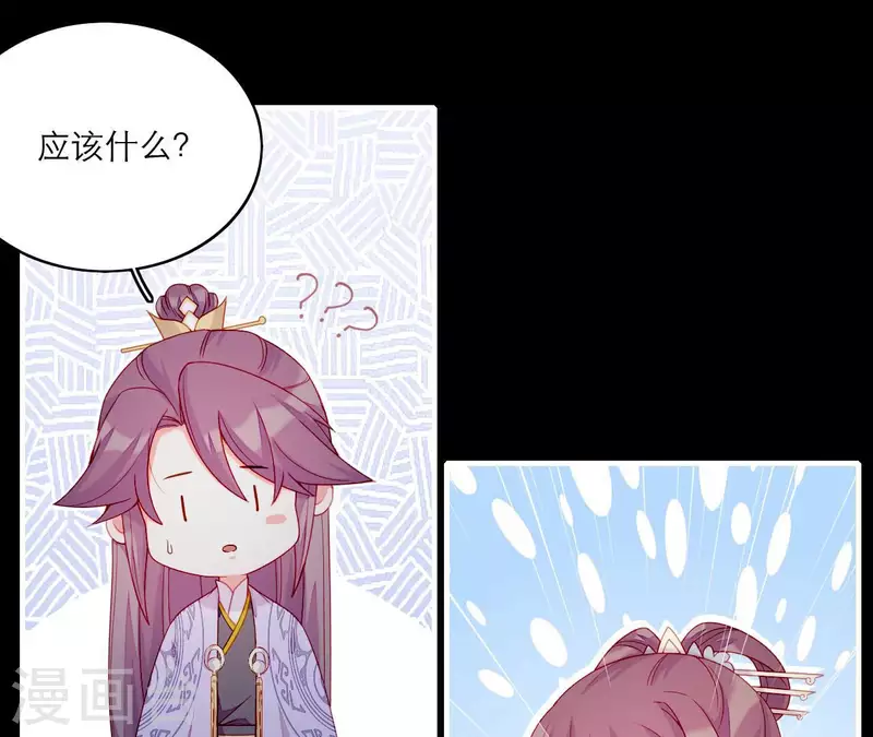仗势撩人韩漫全集-第73话 直男陆沉无删减无遮挡章节图片 