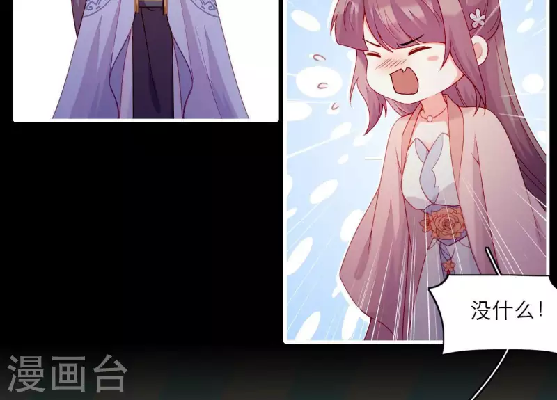 仗势撩人韩漫全集-第73话 直男陆沉无删减无遮挡章节图片 