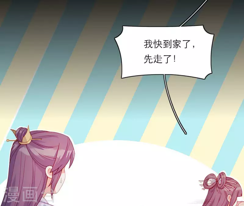 仗势撩人韩漫全集-第73话 直男陆沉无删减无遮挡章节图片 