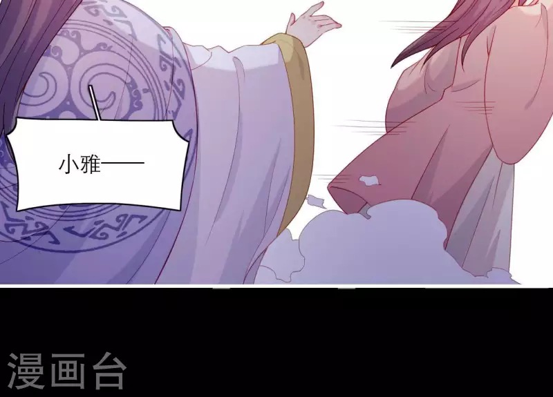仗势撩人韩漫全集-第73话 直男陆沉无删减无遮挡章节图片 