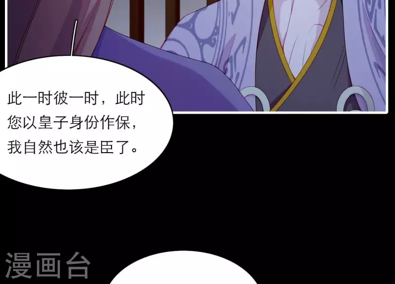 仗势撩人韩漫全集-第73话 直男陆沉无删减无遮挡章节图片 