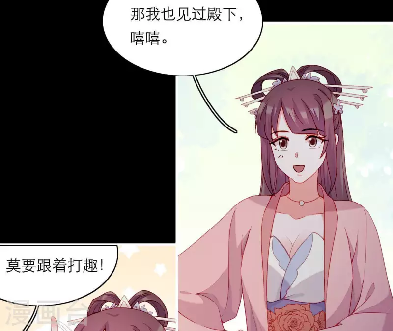 仗势撩人韩漫全集-第73话 直男陆沉无删减无遮挡章节图片 