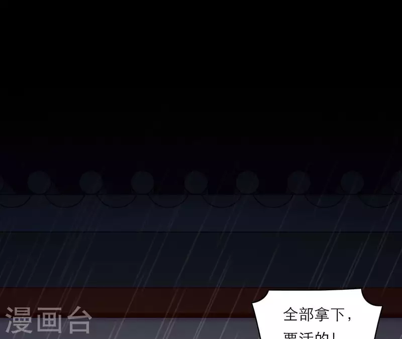 仗势撩人韩漫全集-第74话 天晴无删减无遮挡章节图片 