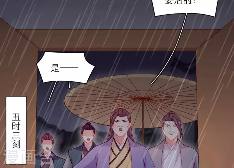 仗势撩人韩漫全集-第74话 天晴无删减无遮挡章节图片 