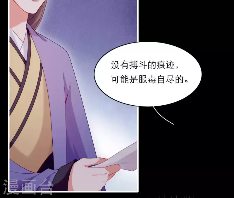 仗势撩人韩漫全集-第74话 天晴无删减无遮挡章节图片 