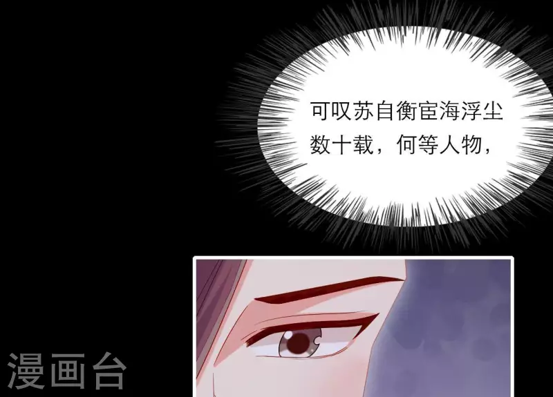 仗势撩人韩漫全集-第74话 天晴无删减无遮挡章节图片 