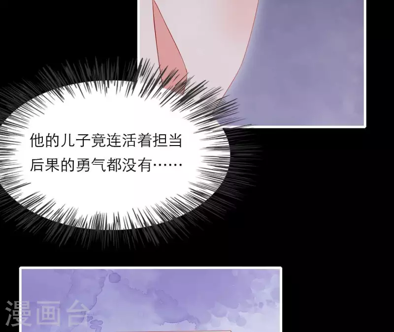 仗势撩人韩漫全集-第74话 天晴无删减无遮挡章节图片 