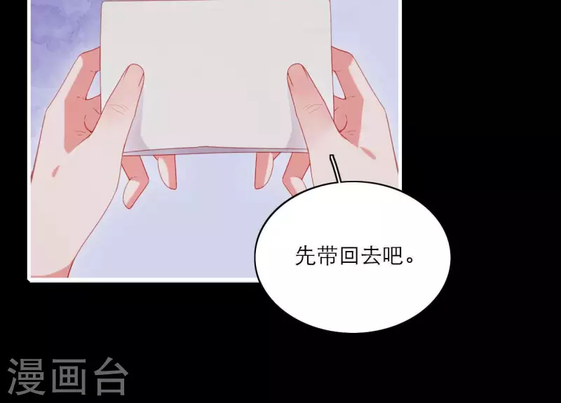 仗势撩人韩漫全集-第74话 天晴无删减无遮挡章节图片 