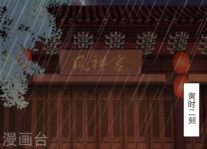 仗势撩人韩漫全集-第74话 天晴无删减无遮挡章节图片 