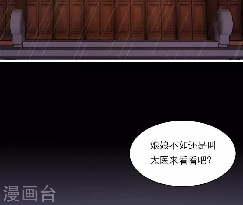 仗势撩人韩漫全集-第74话 天晴无删减无遮挡章节图片 