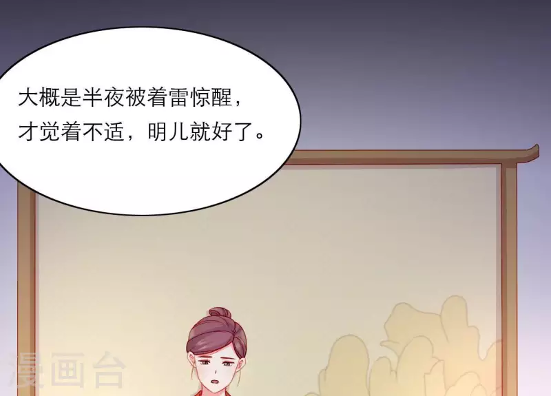 仗势撩人韩漫全集-第74话 天晴无删减无遮挡章节图片 