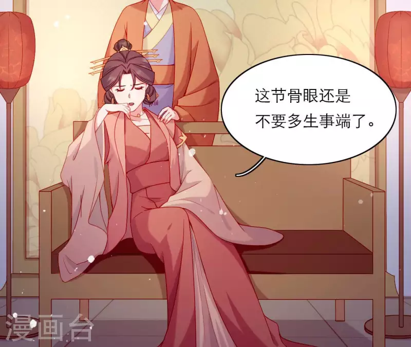 仗势撩人韩漫全集-第74话 天晴无删减无遮挡章节图片 