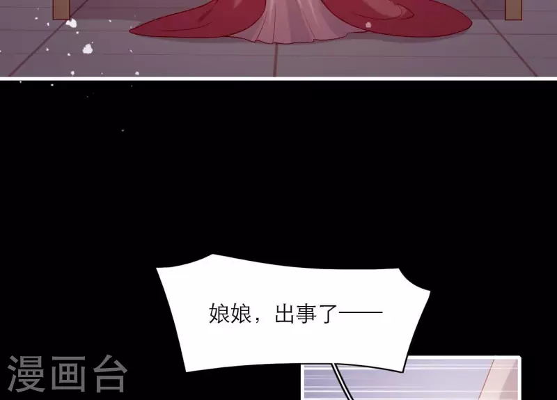 仗势撩人韩漫全集-第74话 天晴无删减无遮挡章节图片 