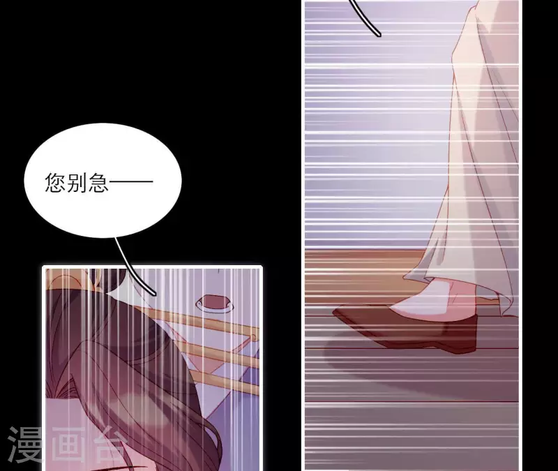 仗势撩人韩漫全集-第74话 天晴无删减无遮挡章节图片 