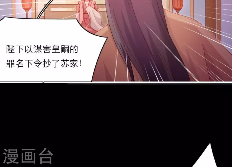 仗势撩人韩漫全集-第74话 天晴无删减无遮挡章节图片 