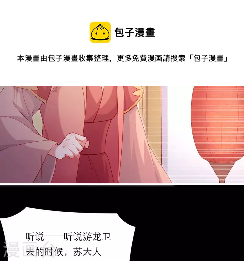 仗势撩人韩漫全集-第74话 天晴无删减无遮挡章节图片 