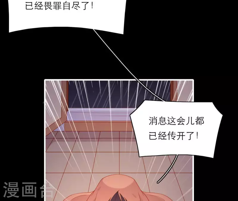 仗势撩人韩漫全集-第74话 天晴无删减无遮挡章节图片 