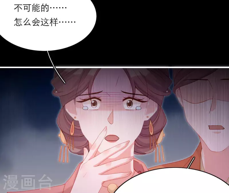 仗势撩人韩漫全集-第74话 天晴无删减无遮挡章节图片 