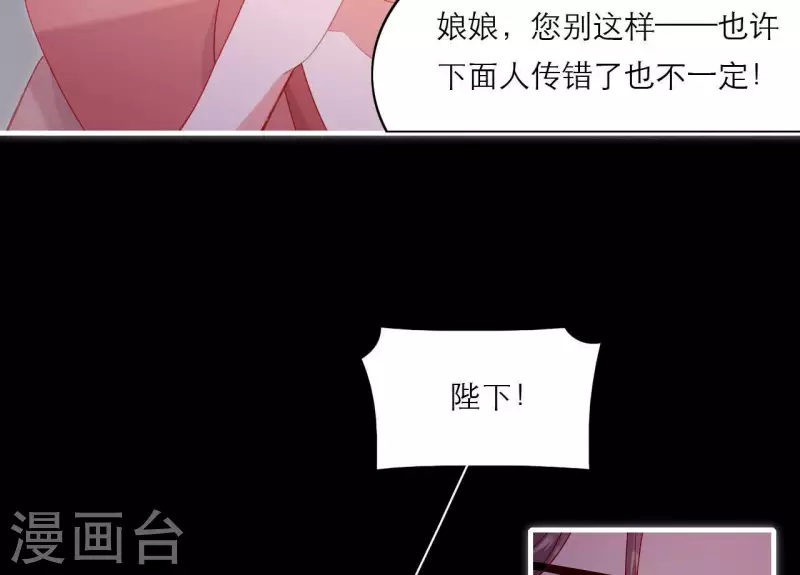 仗势撩人韩漫全集-第74话 天晴无删减无遮挡章节图片 