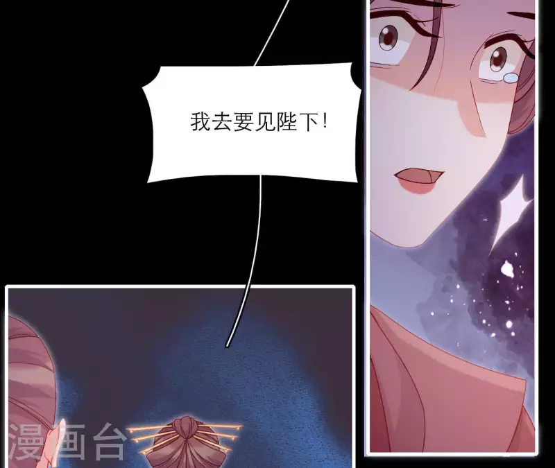 仗势撩人韩漫全集-第74话 天晴无删减无遮挡章节图片 