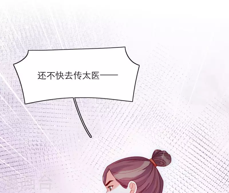 仗势撩人韩漫全集-第74话 天晴无删减无遮挡章节图片 