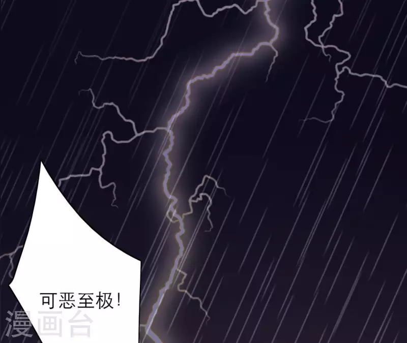 仗势撩人韩漫全集-第74话 天晴无删减无遮挡章节图片 