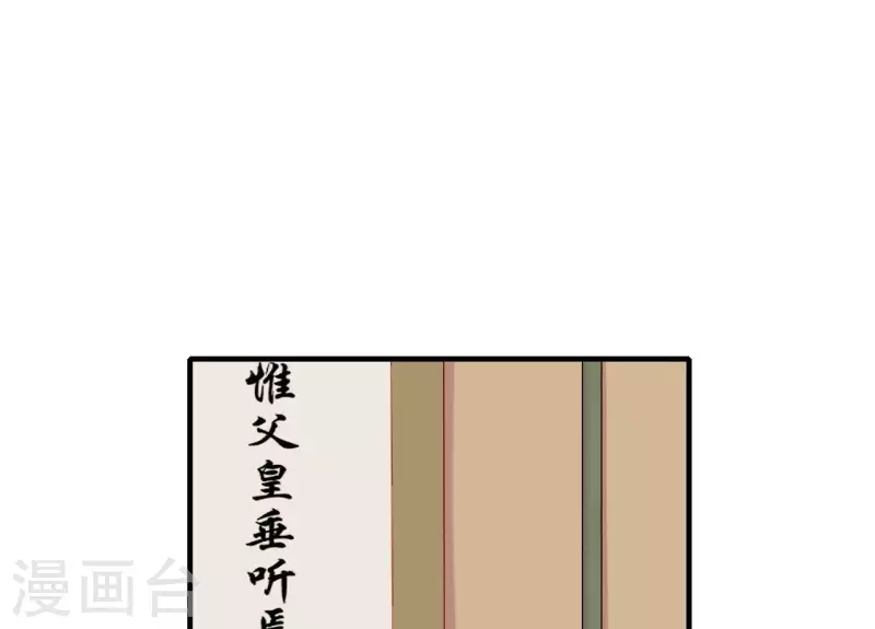 仗势撩人韩漫全集-第74话 天晴无删减无遮挡章节图片 