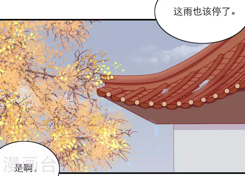 仗势撩人韩漫全集-第74话 天晴无删减无遮挡章节图片 