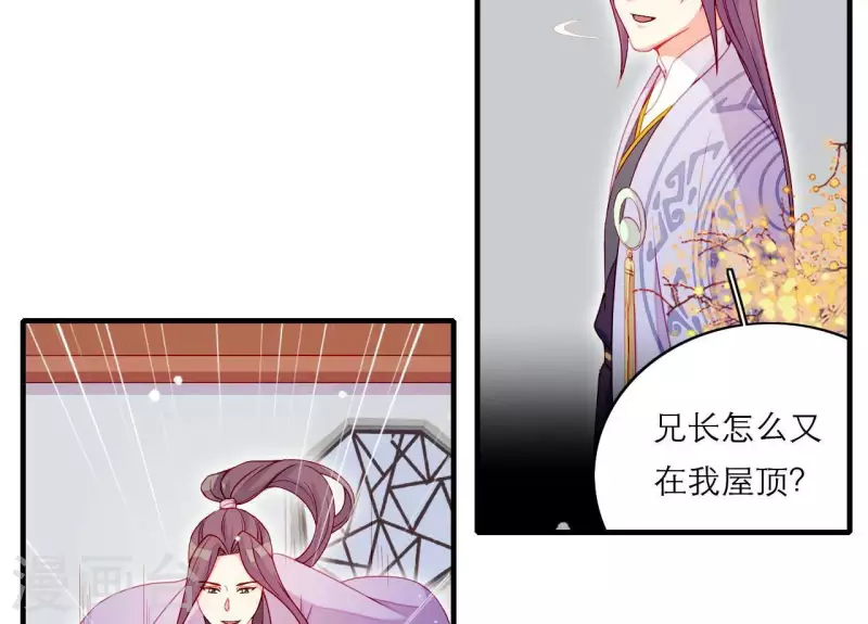 仗势撩人韩漫全集-第74话 天晴无删减无遮挡章节图片 