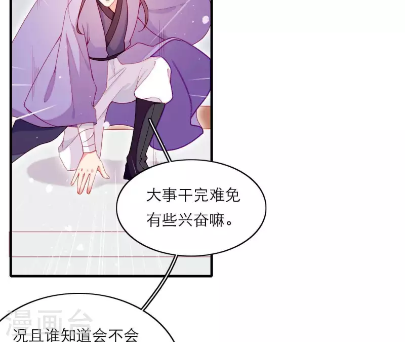 仗势撩人韩漫全集-第74话 天晴无删减无遮挡章节图片 