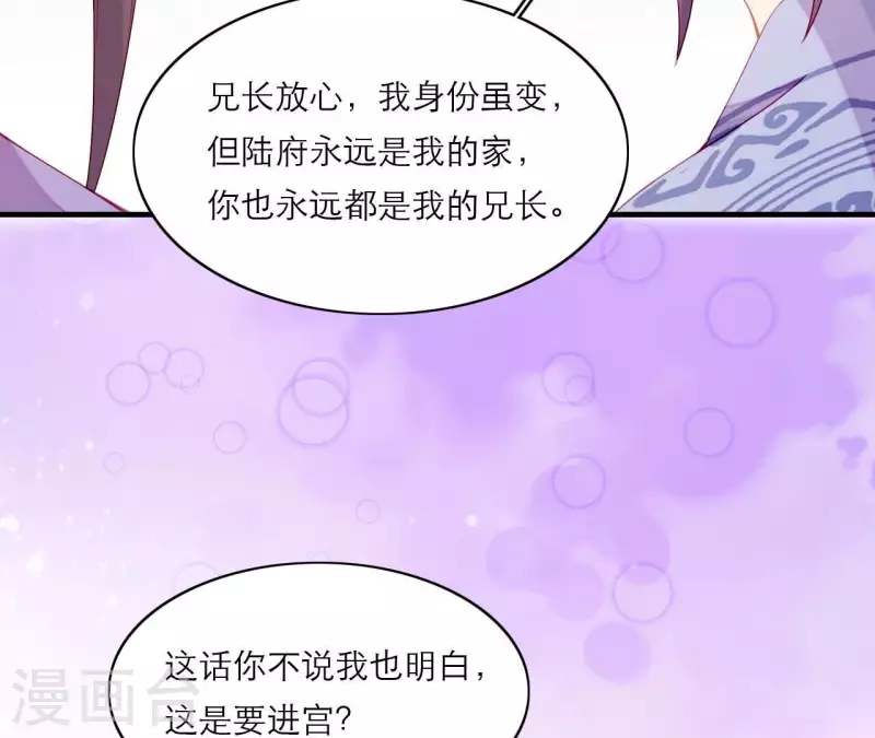 仗势撩人韩漫全集-第74话 天晴无删减无遮挡章节图片 