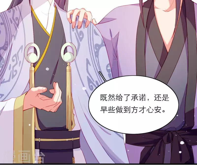 仗势撩人韩漫全集-第74话 天晴无删减无遮挡章节图片 