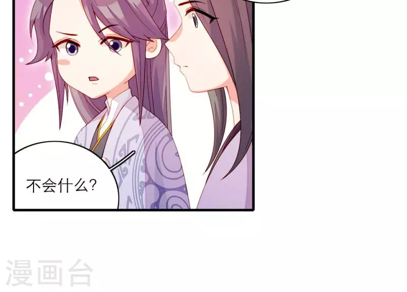 仗势撩人韩漫全集-第74话 天晴无删减无遮挡章节图片 