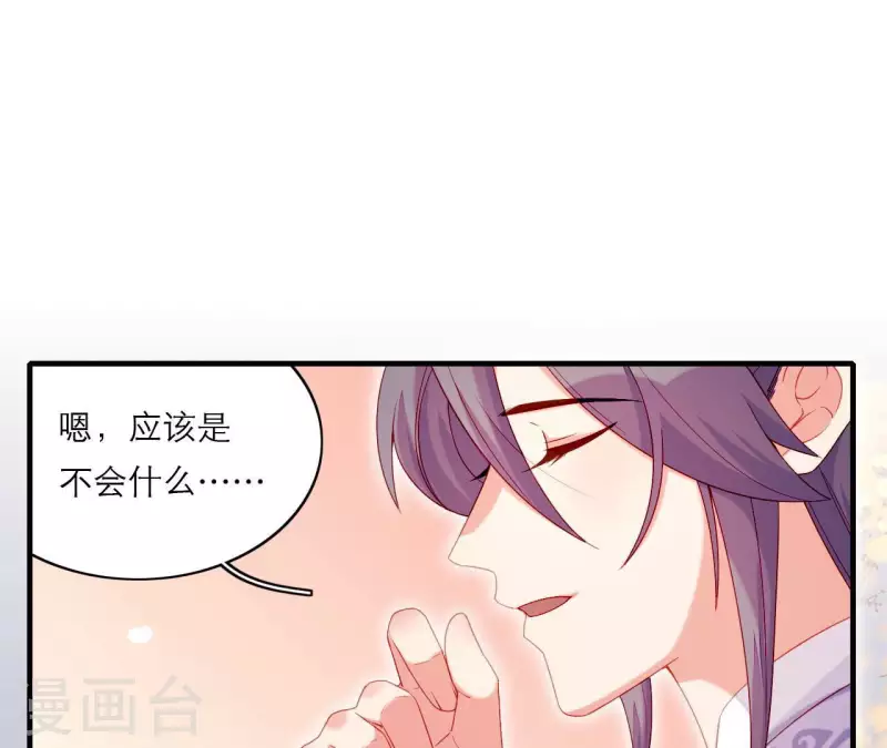 仗势撩人韩漫全集-第74话 天晴无删减无遮挡章节图片 