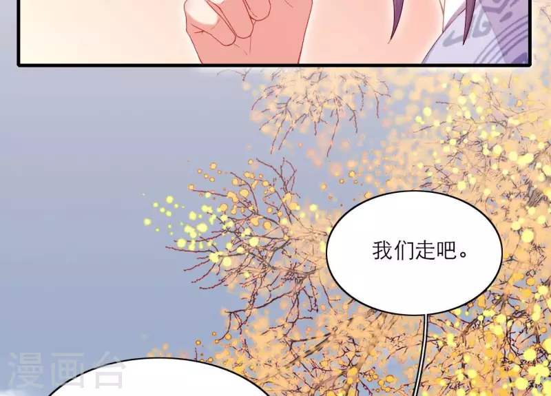 仗势撩人韩漫全集-第74话 天晴无删减无遮挡章节图片 