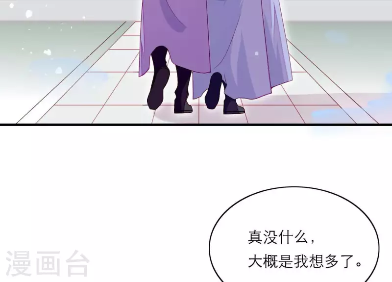 仗势撩人韩漫全集-第74话 天晴无删减无遮挡章节图片 