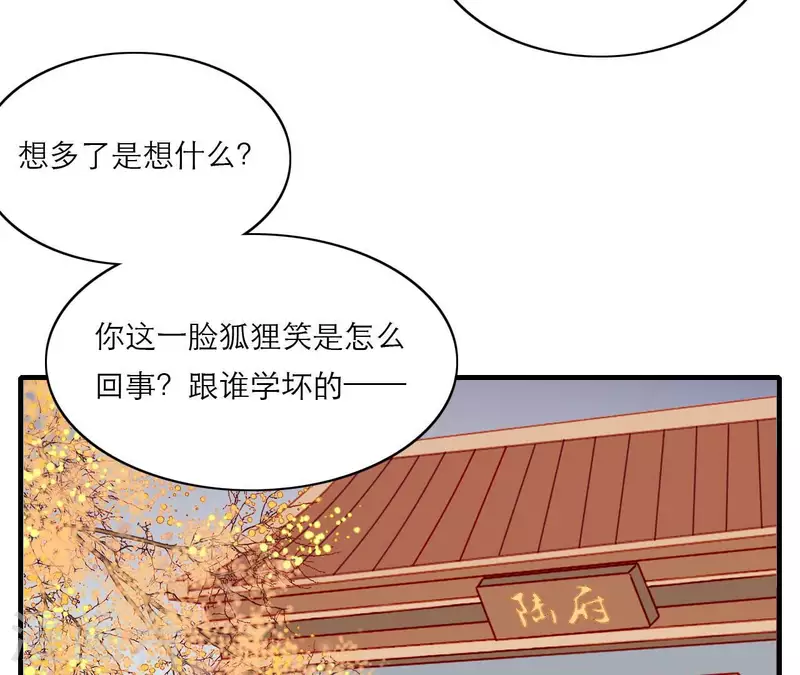 仗势撩人韩漫全集-第74话 天晴无删减无遮挡章节图片 