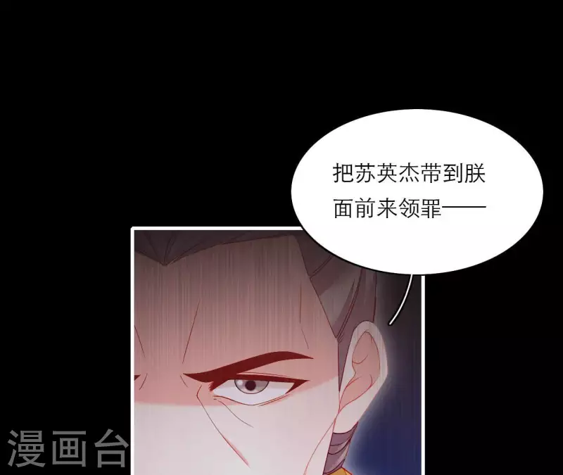 仗势撩人韩漫全集-第74话 天晴无删减无遮挡章节图片 