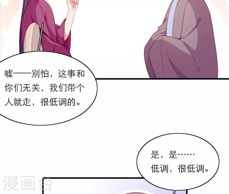 仗势撩人韩漫全集-第75话 泽郡王无删减无遮挡章节图片 