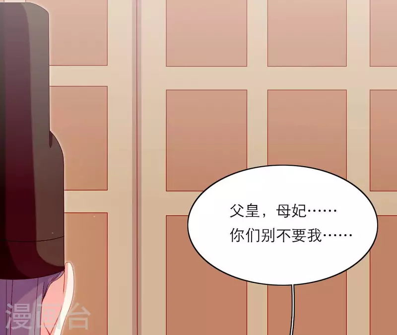 仗势撩人韩漫全集-第75话 泽郡王无删减无遮挡章节图片 