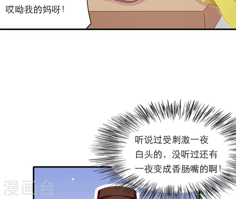 仗势撩人韩漫全集-第75话 泽郡王无删减无遮挡章节图片 