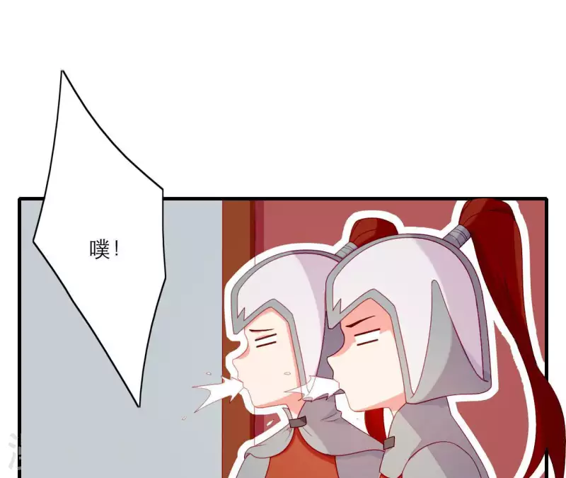 仗势撩人韩漫全集-第75话 泽郡王无删减无遮挡章节图片 