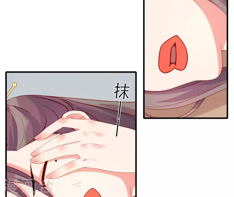 仗势撩人韩漫全集-第75话 泽郡王无删减无遮挡章节图片 
