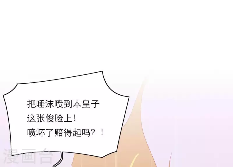 仗势撩人韩漫全集-第75话 泽郡王无删减无遮挡章节图片 