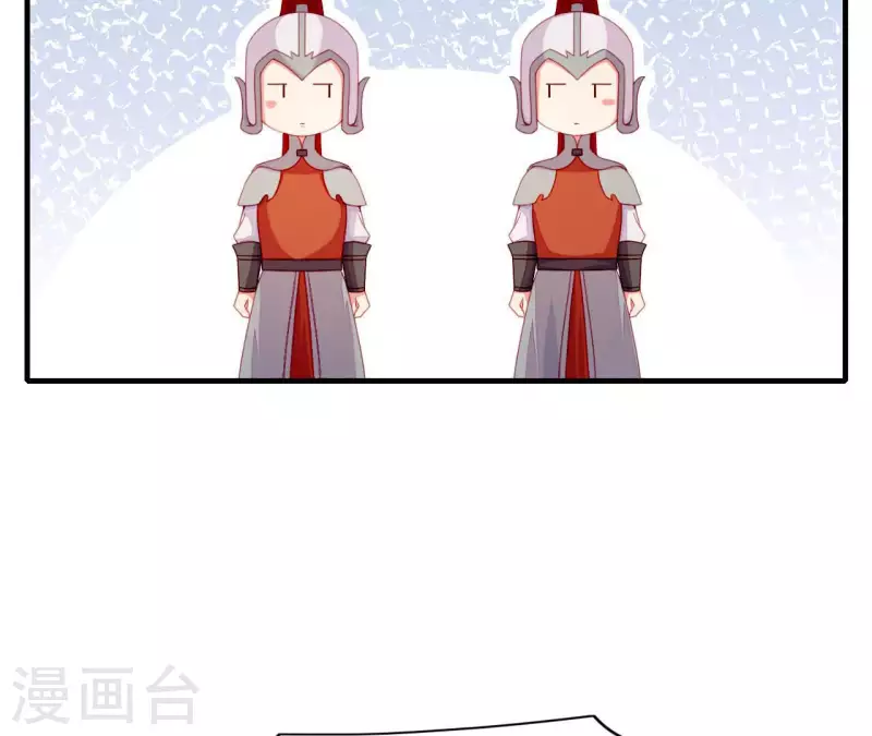 仗势撩人韩漫全集-第75话 泽郡王无删减无遮挡章节图片 