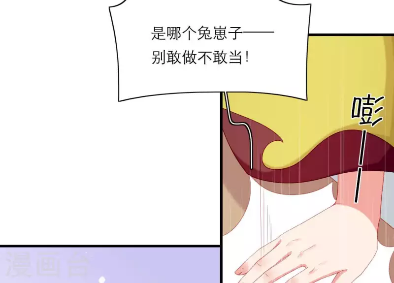 仗势撩人韩漫全集-第75话 泽郡王无删减无遮挡章节图片 