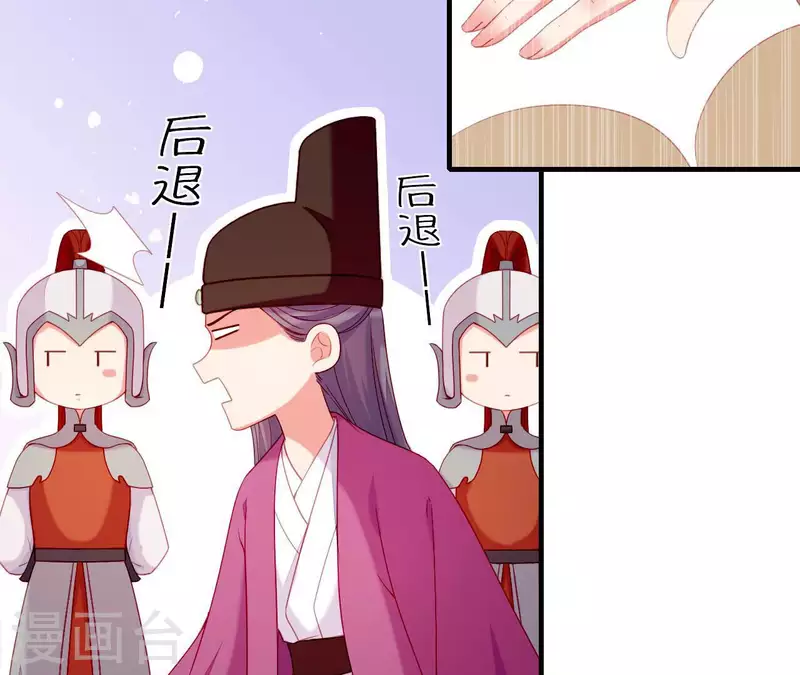仗势撩人韩漫全集-第75话 泽郡王无删减无遮挡章节图片 